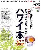 �n���C�{ (2007)