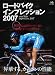 : ロードバイクインプレッション (2007)