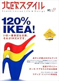 北欧スタイル No.12 (Winter 2007) (12)