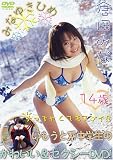 �ߤʤ椭�Ҥ����Ĥߤ�14��[DVD]