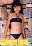 海野真理亜写真集「Sweet Marie」
