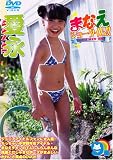 まなえショータイム!! 愛永 DVD