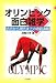 オリンピック 面白雑学
