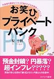 ���Фҥץ饤�١��ȥХ󥯡������������ӥ��ͥ����Τ�줶�����ַϤؤ褦����!(�� �η�)