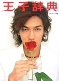 ���q���T Prince Dictionary