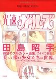 ���羼�� �轸 ��®�����륺