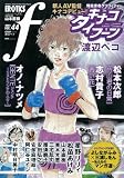 �ޥ󥬡������ƥ����������� vol.44 (44)