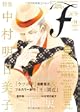 マンガ・エロティクス・エフ　vol.71
