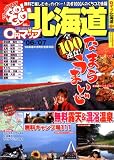 0�ߥޥå��̳�ƻ (��06-��07) (  ) 
	���ʡ��� 880�̾�24���ְ����ȯ��