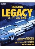 SUBARU LEGACY―全世代レガシィ・定番メンテナンス&カスタマイズ