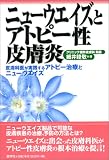 �˥塼���������ȥ��ȥԡ�������꡽����ʰ夬�������륢�ȥԡ����Ťȥ˥塼��������