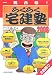 一発合格 らくらく宅建塾〈2006年版〉