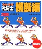 �����邼�ИJ�m ���f�ҁq2006�N�Łr