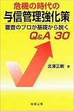 ��@�̎���̗^�M�Ǘ�������\�R���̃v������b�������Q&A30