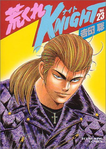 �Ӥ���KNIGHT (23)