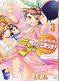 温泉卓球・コンパニオンズ！　3