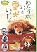 : ゆとり旅―いつも愛犬といっしょ〈2005年〉