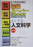 4788967480