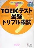 TOEIC�e�X�g�ŋ��g���v���͎�