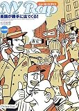 NY Rap 英語が勝手に出てくる!