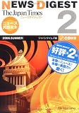 The Japan Times NEWS DIGEST��2��