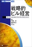 �헪�I�r���o�c�\�I�[�i�[�̂��߂̃v���p�e�B�}�l�W�����g