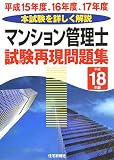 �ޥ󥷥������λ�Ƹ����꽸��ʿ��18ǯ�ǡ�ʿ��15ǯ�١�16ǯ�١�17ǯ���ܻ��ܤ�������