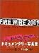 BLOOD BROS.INC.presents FIRE WIRE 2001―BURN SEVEN CITIES BURN