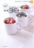 �͂Ȃ܂�The���V�s�₢���킹�E��!!��^39���j���[