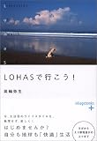 LOHAS�ōs����!