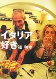 �C�^���A�D��