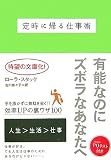 �莞�ɋA��d���p