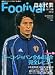 Footival日本代表SPECIAL EDITION (vol.2)