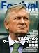 Footival日本代表SPECIAL EDITION (vol.4)