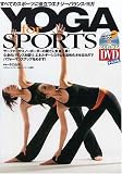 YOGA for SPORTS―すべてのスポーツに役立つエナジーバランス・ヨガ