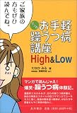 �ޥ� ������������¹ֺ�High&Low
