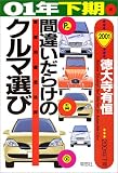 01�N������ �ԈႢ���炯�̃N���}�I�� �\ �Ԏ�ʓO���]