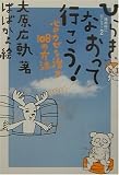 �Ђ炫�Ȃ����čs����!�\���_�Ȃɍs����!�q2�r�S�̃J�[������108�̕��@