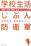 �w�Z�������Ԃ�h�q�R�\�g�w�Z�E�F�B�E�Ƒ��E�����h�T�o�C�o���p