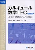 ���륭�塼�����III��C�������ϡ��׻��ϥ��å����꽸