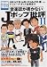 音楽誌が書かないJポップ批評 (11)