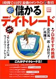 �ׂ���f�C�E�g���[�h�\1���Ԃ�4���~!�ŋ��̃I�����C�������