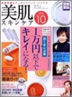 ��ȩ�����󥱥� (Vol.10)