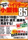 �ʍ���999���u�V���s���_��! �n�C���^-�����^��85�v