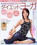 �ʍ��󓇁u�Ȗ{����[�����] DVD�_�C�G�b�g���[�K�v <DVD>