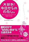 ��D��!��������̂킽���B ~�������S�Ƃ��炾��������閧�̎����W~