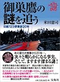 �䑃��̓��ǂ� -���q123�֎���20�N- <DVD>
