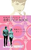 ����STYLE BOOK