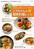 こうちゃんの簡単料理レシピ3
