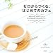 川口葉子／監修　カフェズ・キッチン／監修: ゼロからつくる、はじめてのカフェ